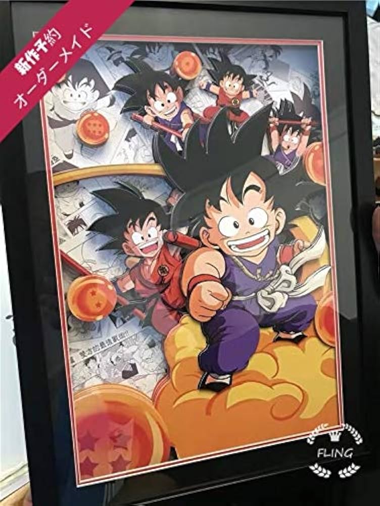 Amazon.co.jp: 『ドラゴンボール DORAGONBALL 小悟空画像 手描き3D画